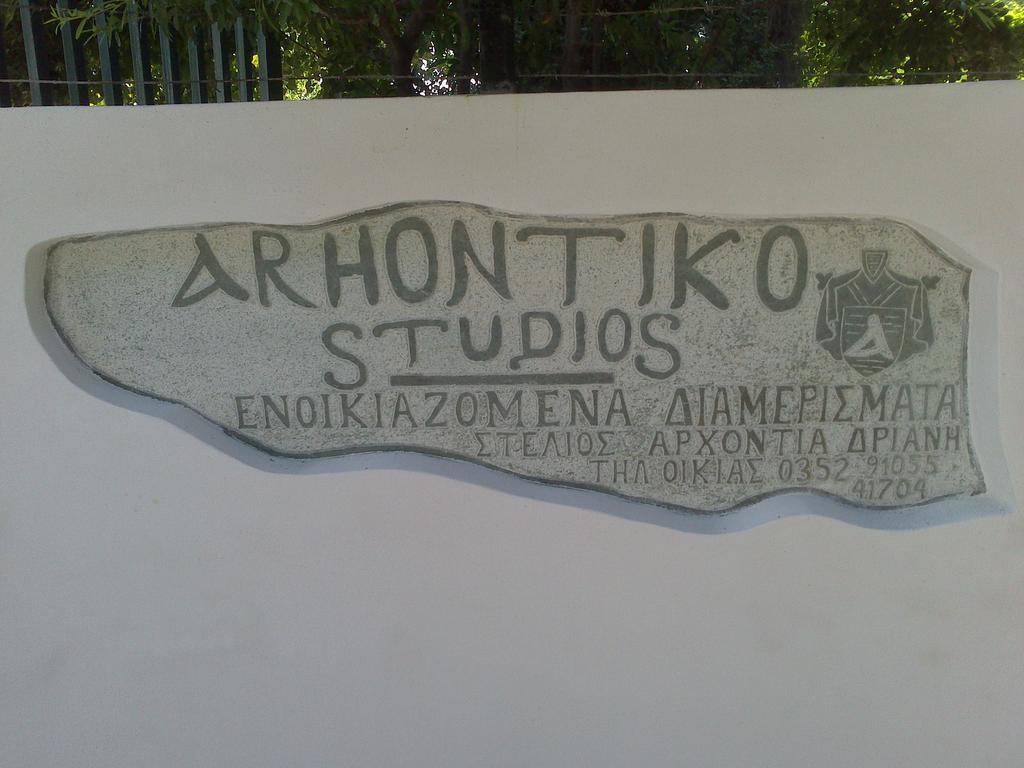 Appartement Archontiko Driani à Paralia Panteleimonos Extérieur photo
